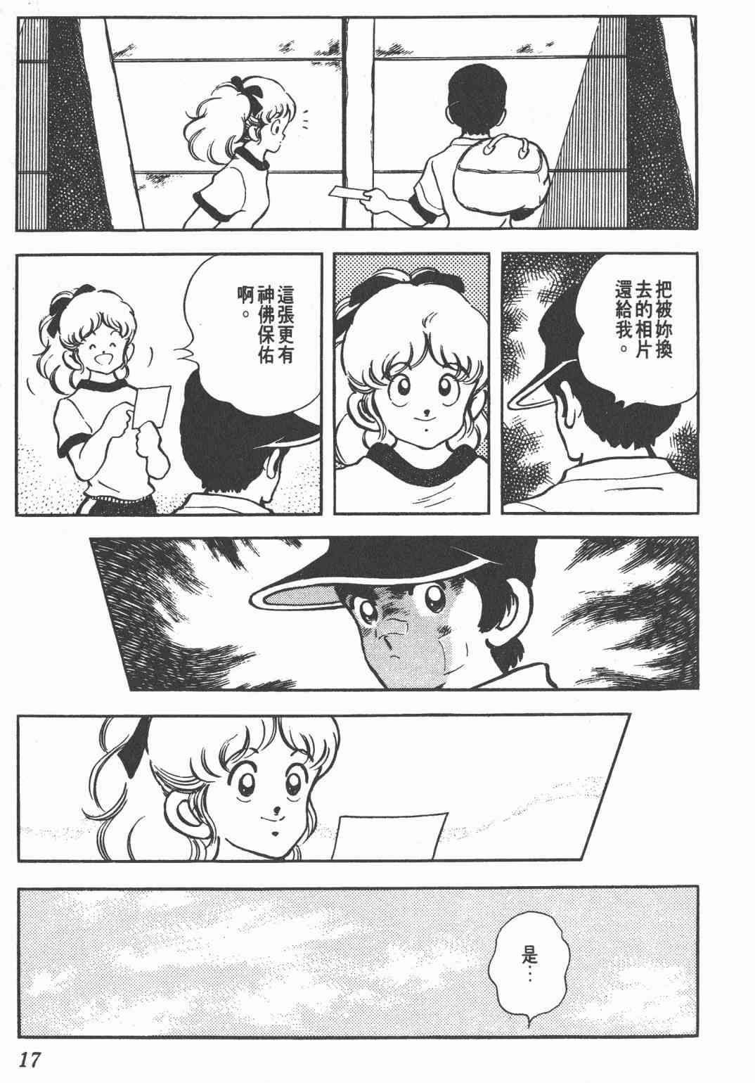 Touch 18卷 第15页