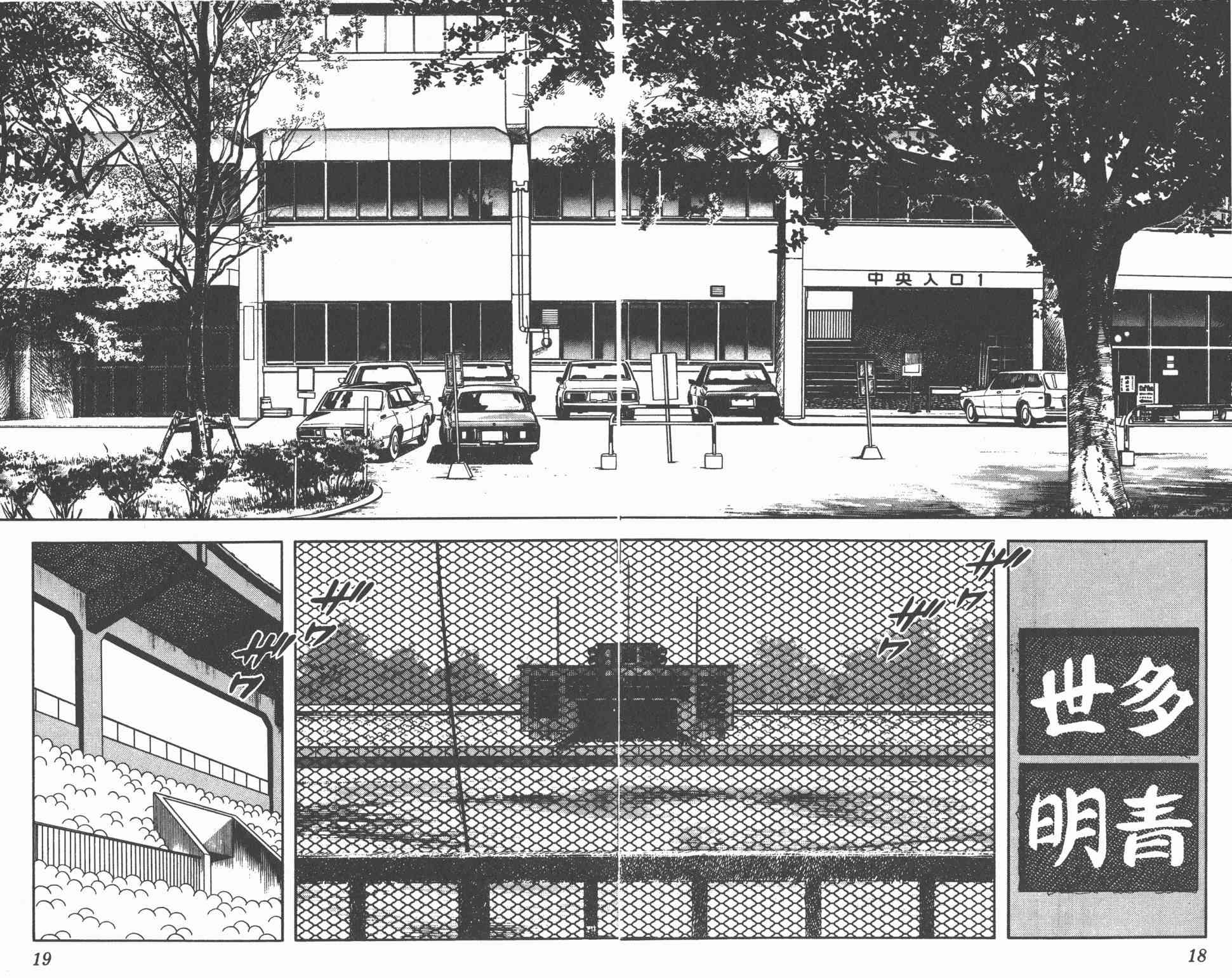 Touch 18卷 第16页