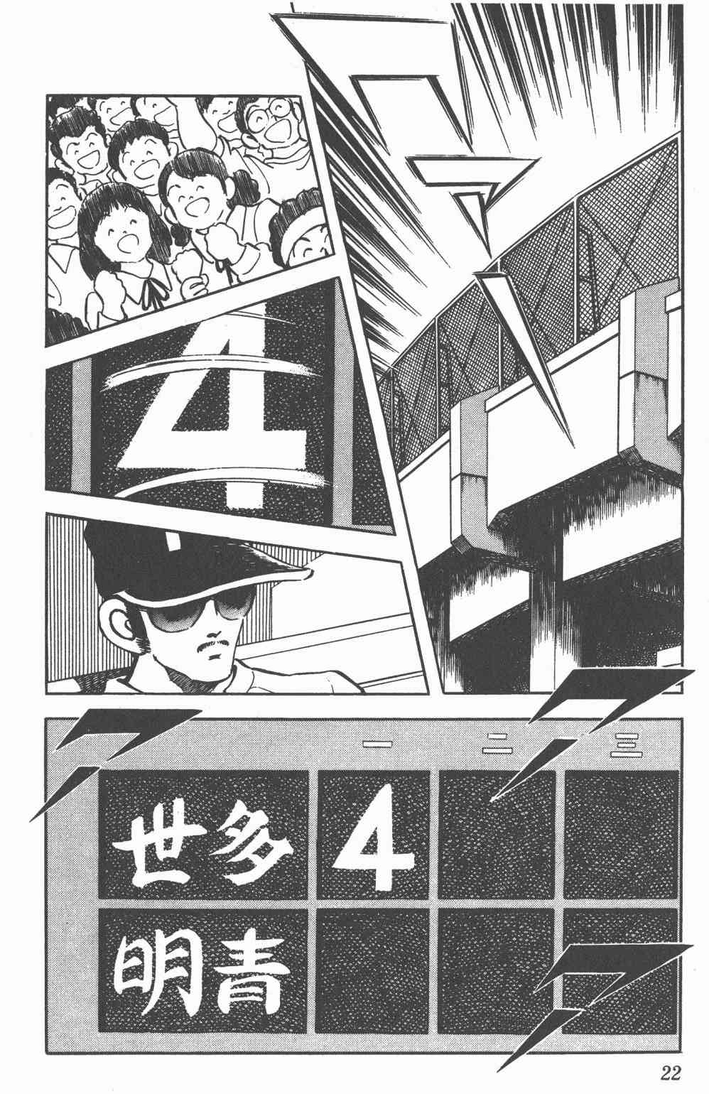 Touch 18卷 第19页