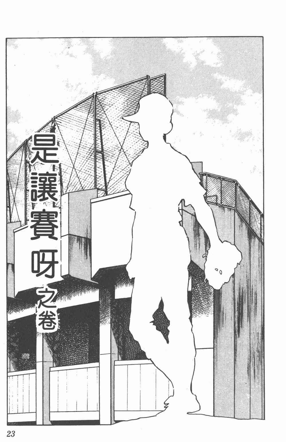 Touch 18卷 第20页