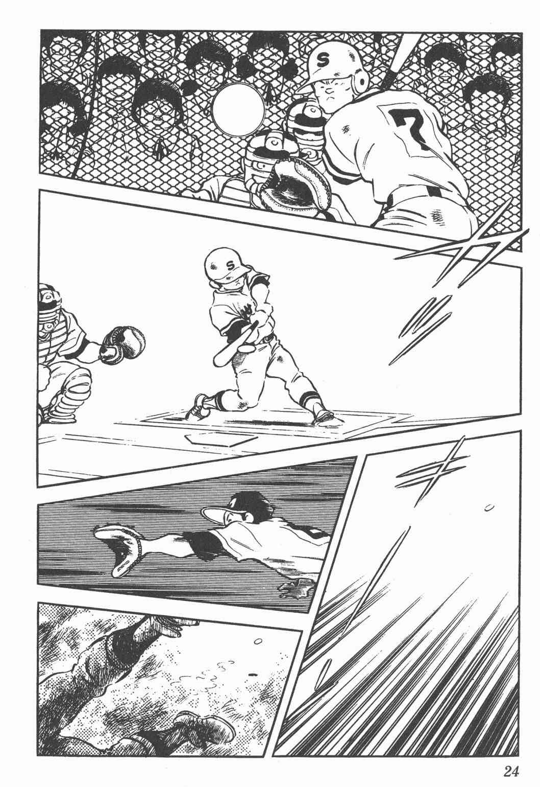 Touch 18卷 第21页