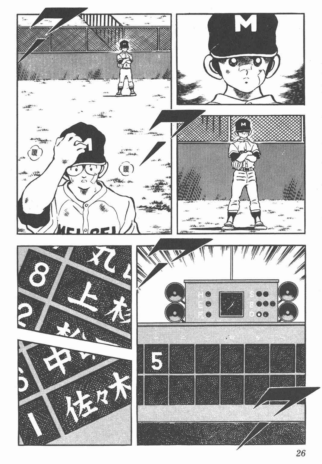 Touch 18卷 第23页