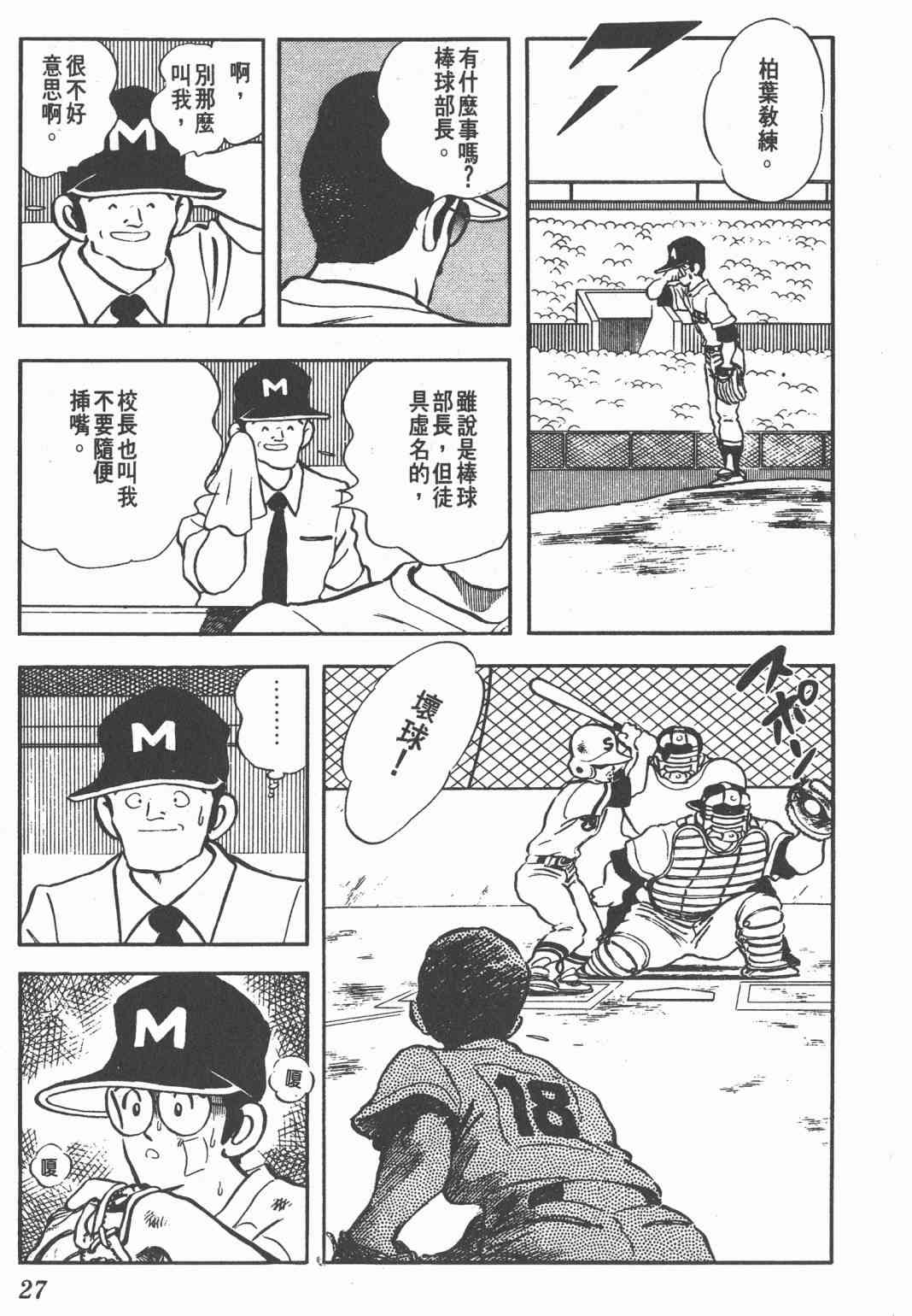 Touch 18卷 第24页