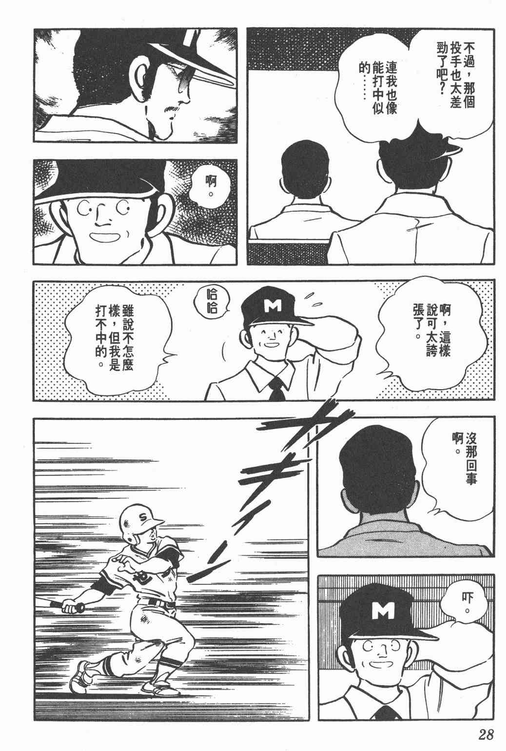 Touch 18卷 第25页