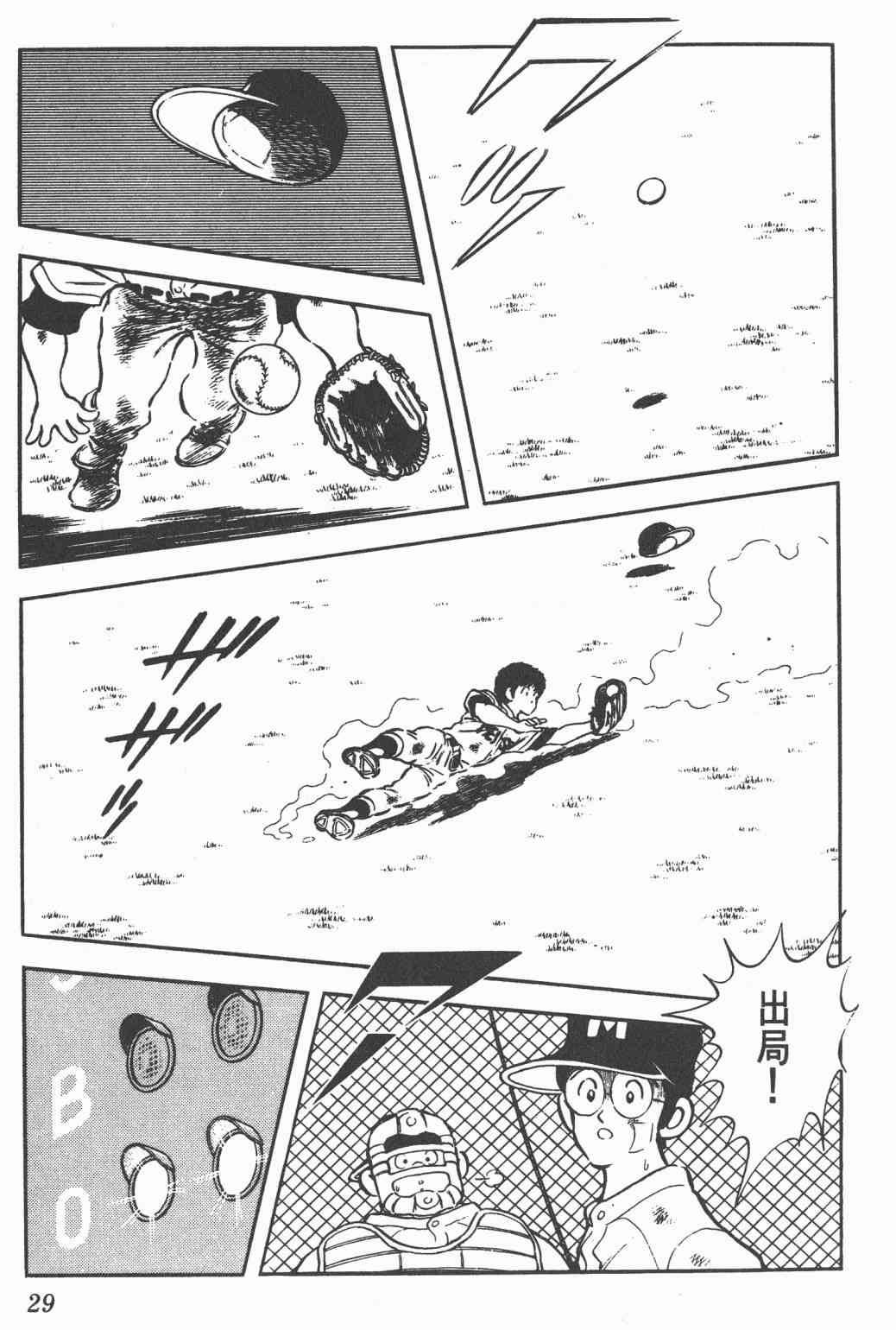 Touch 18卷 第26页