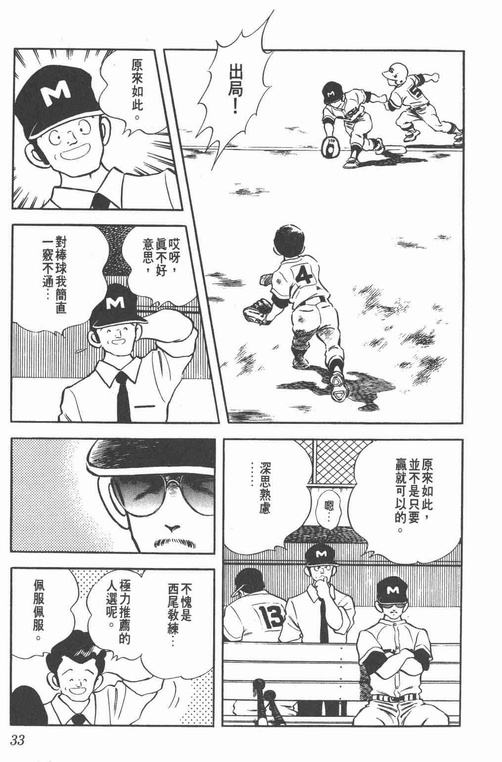 Touch 18卷 第30页