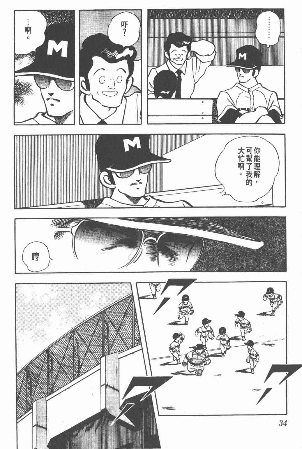 Touch 18卷 第31页