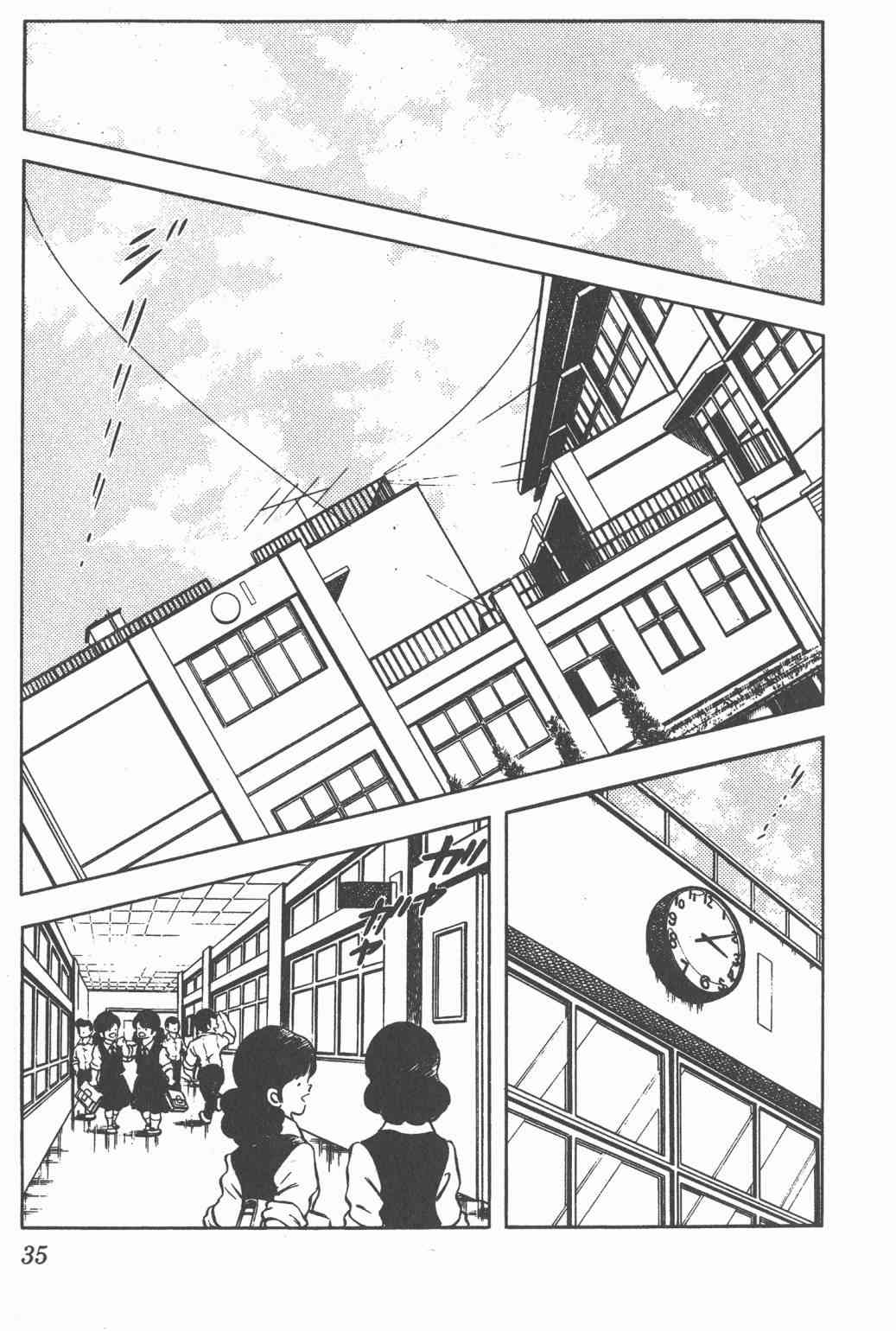 Touch 18卷 第32页