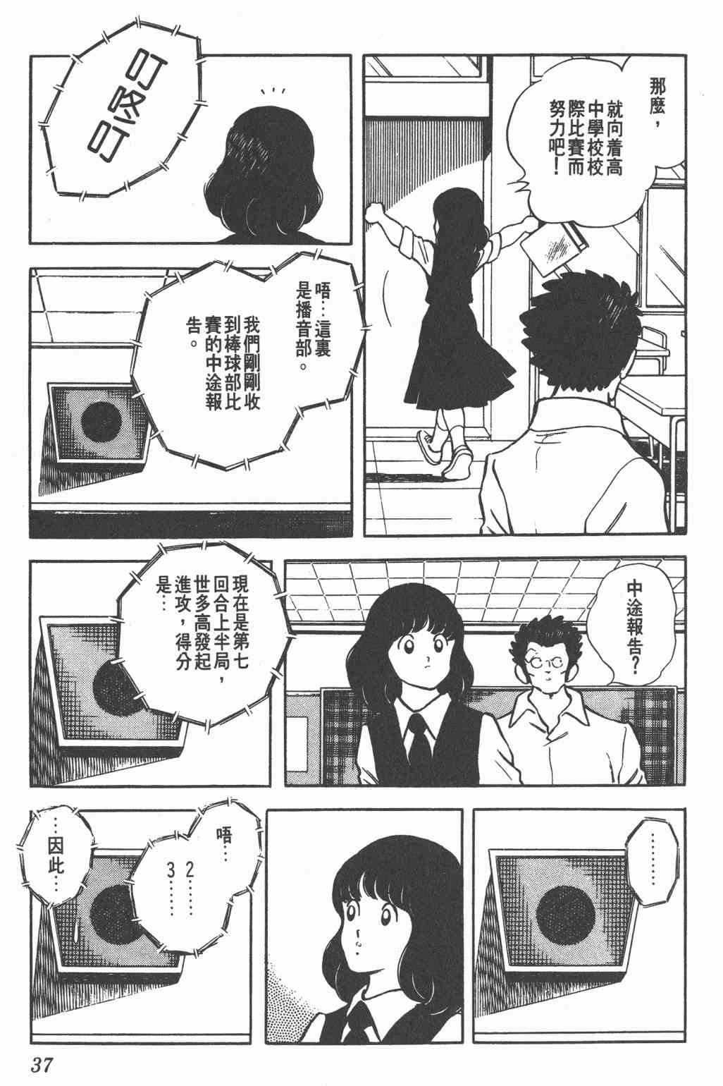 Touch 18卷 第34页