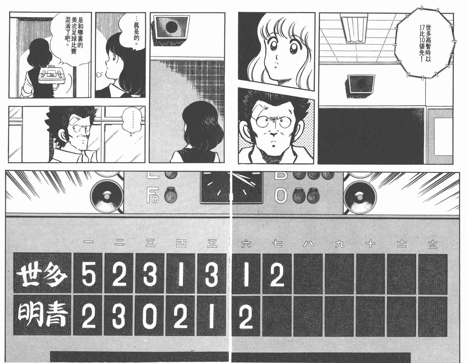 Touch 18卷 第35页