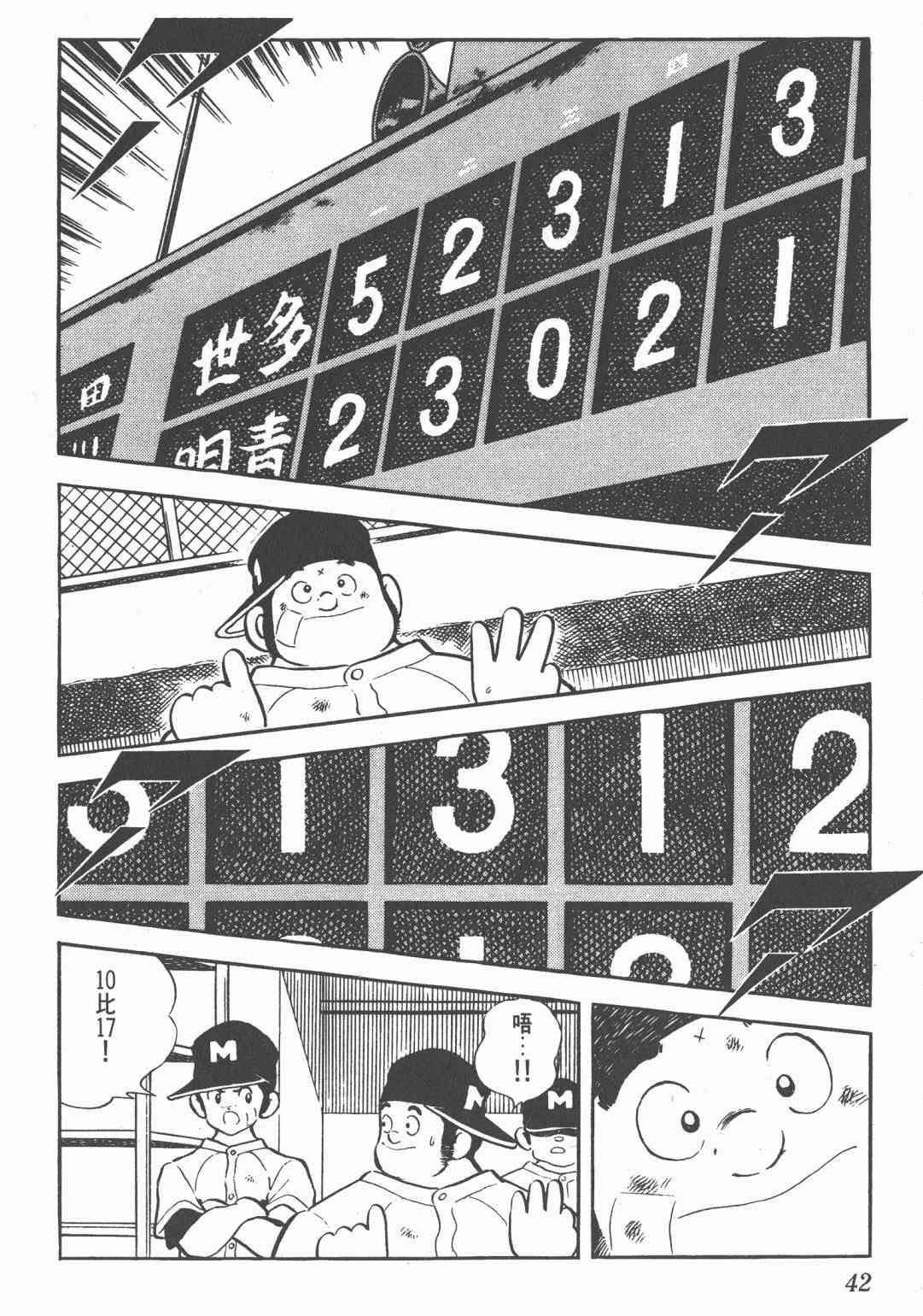 Touch 18卷 第38页