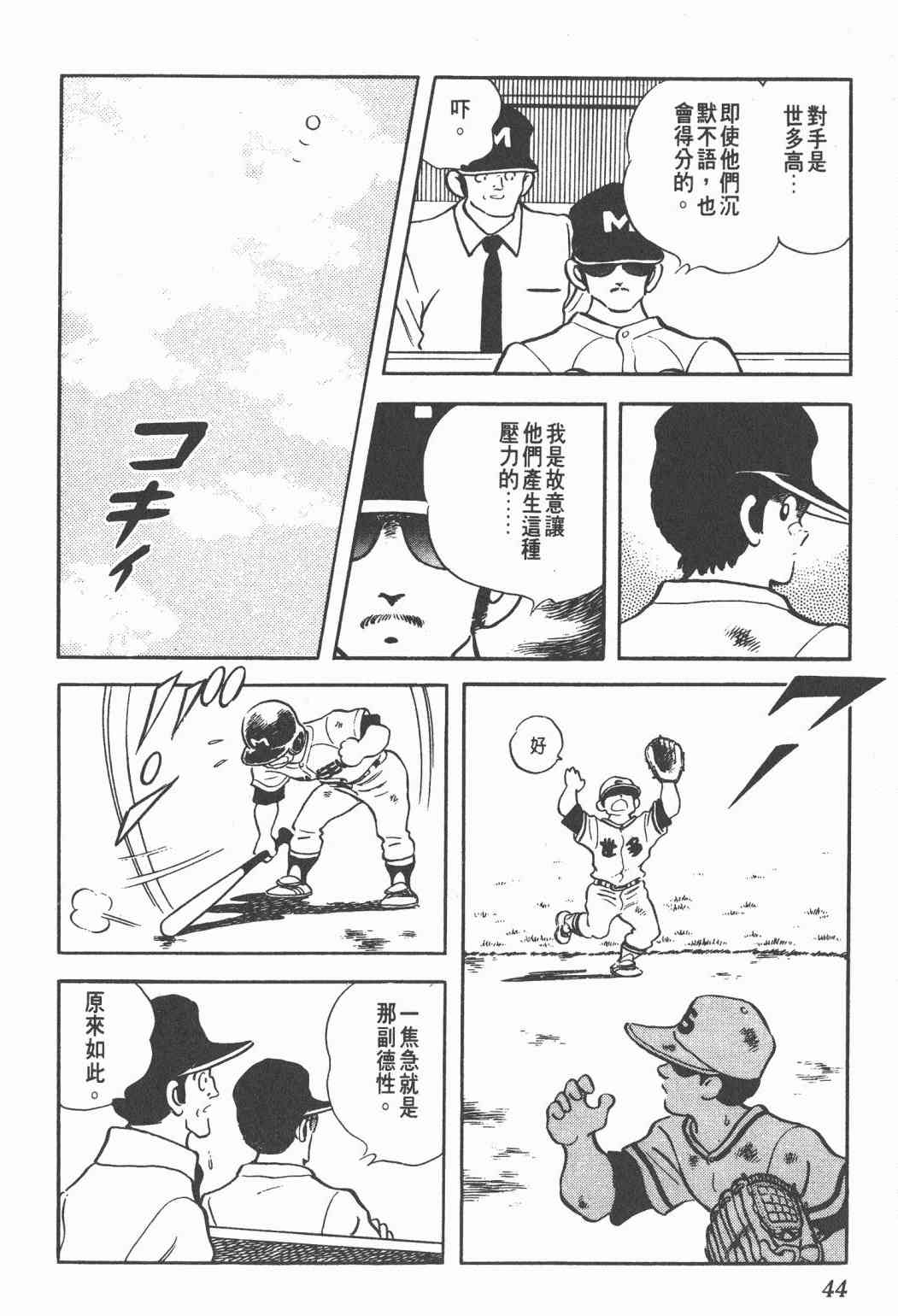 Touch 18卷 第40页