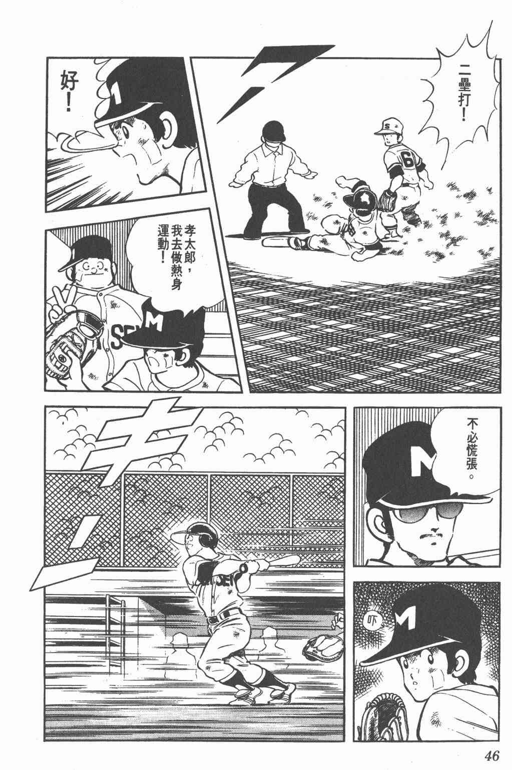 Touch 18卷 第42页