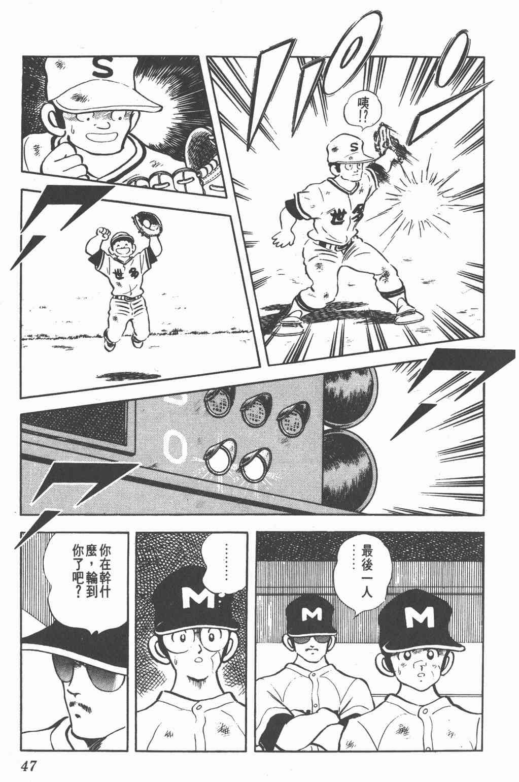 Touch 18卷 第43页