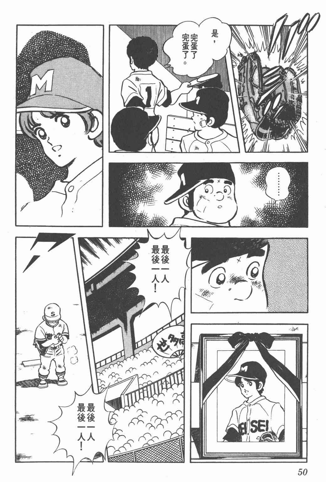 Touch 18卷 第46页