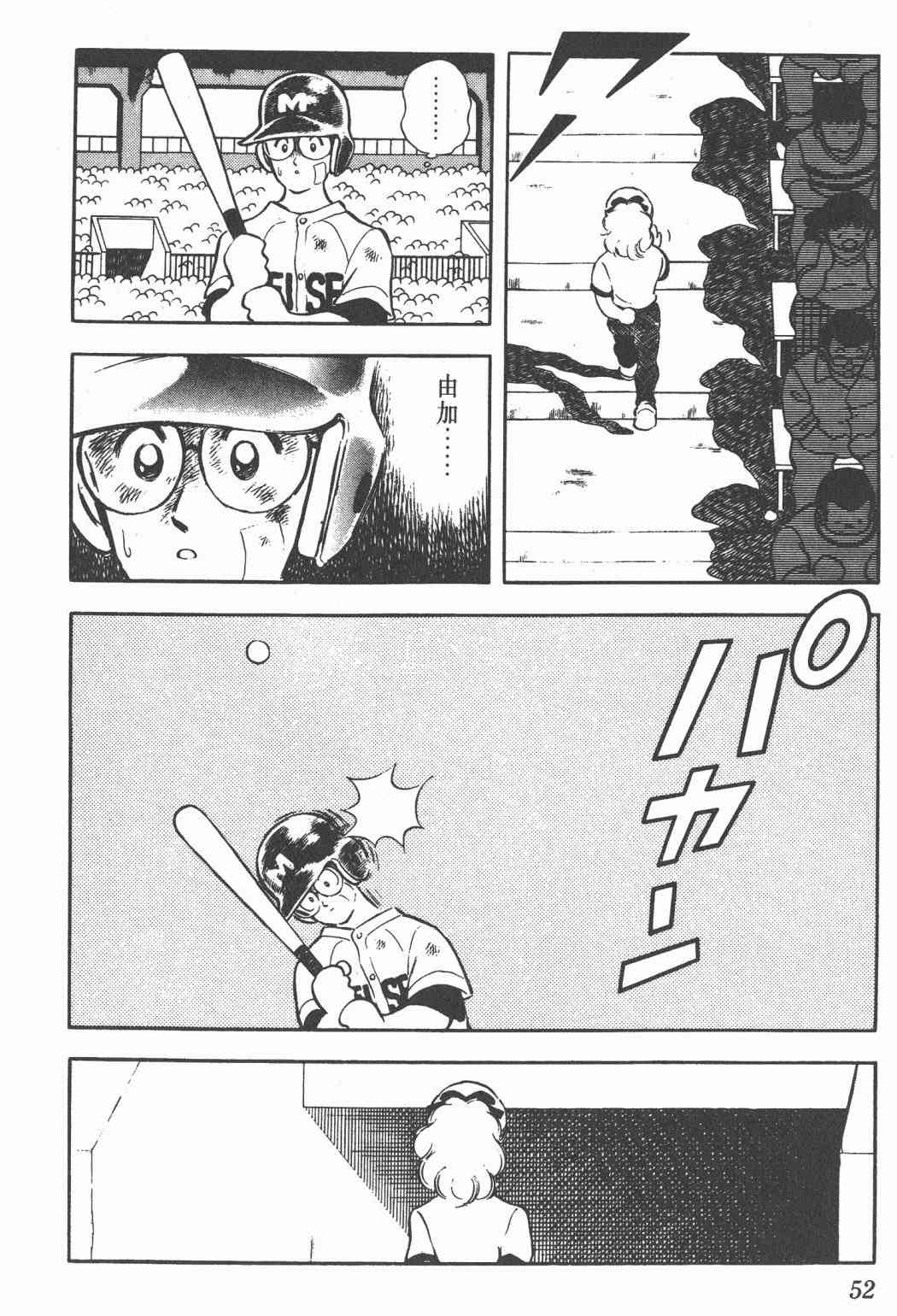 Touch 18卷 第48页