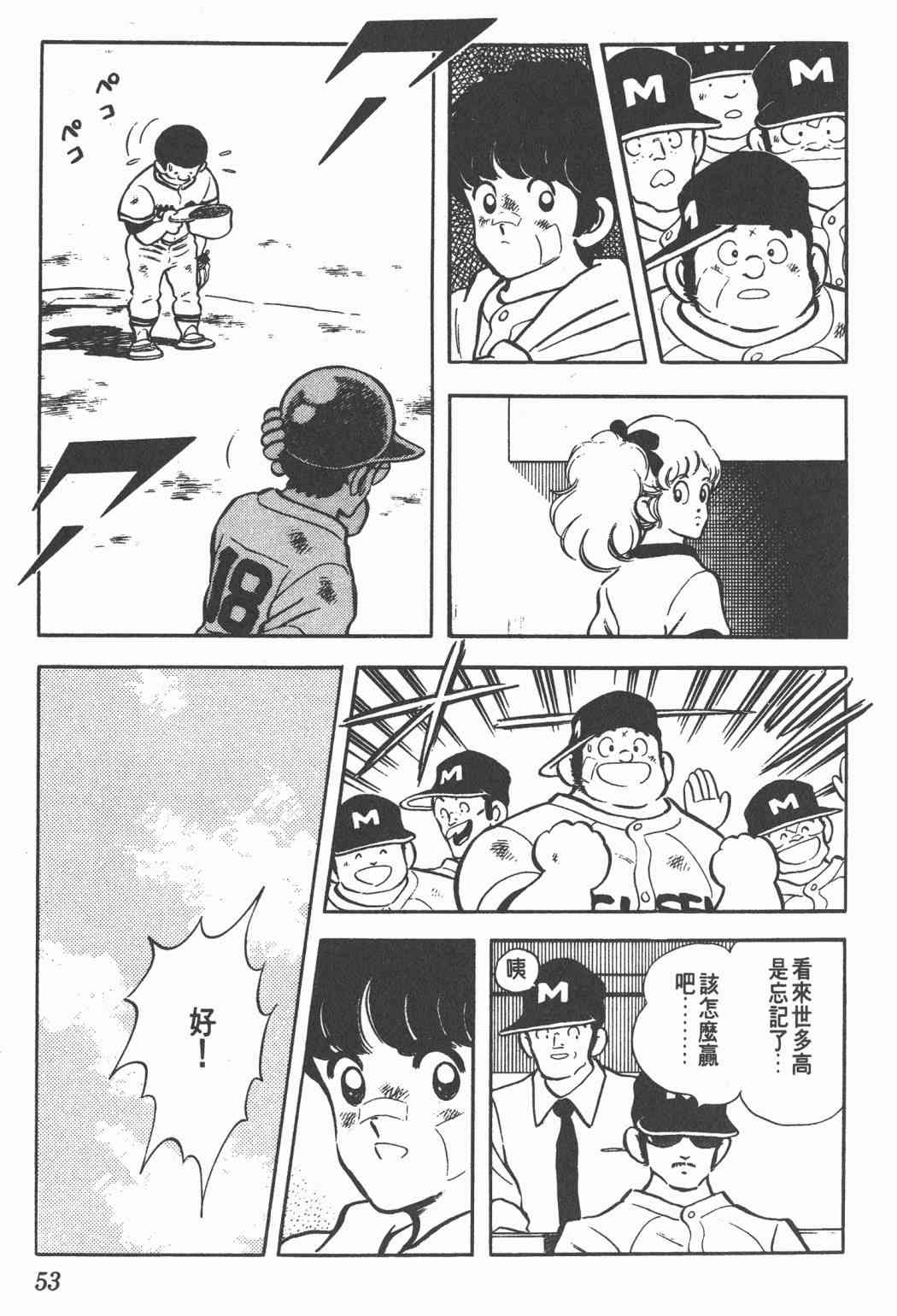 Touch 18卷 第49页