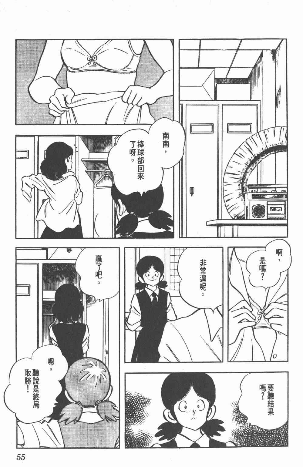 Touch 18卷 第51页