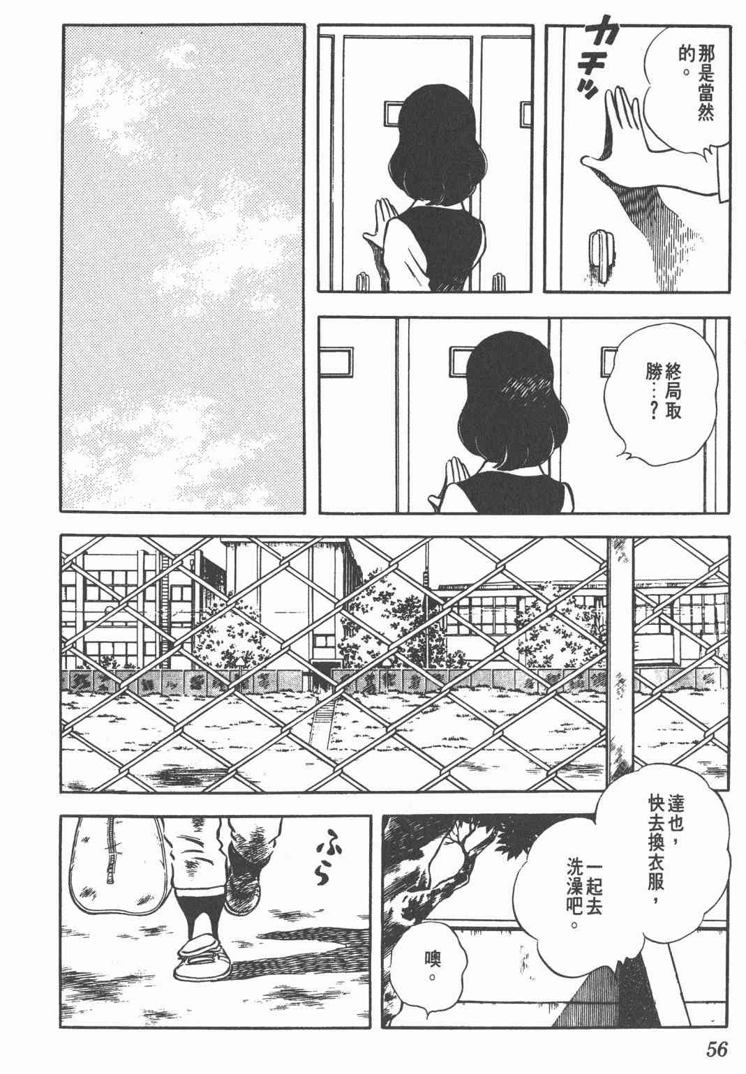 Touch 18卷 第52页