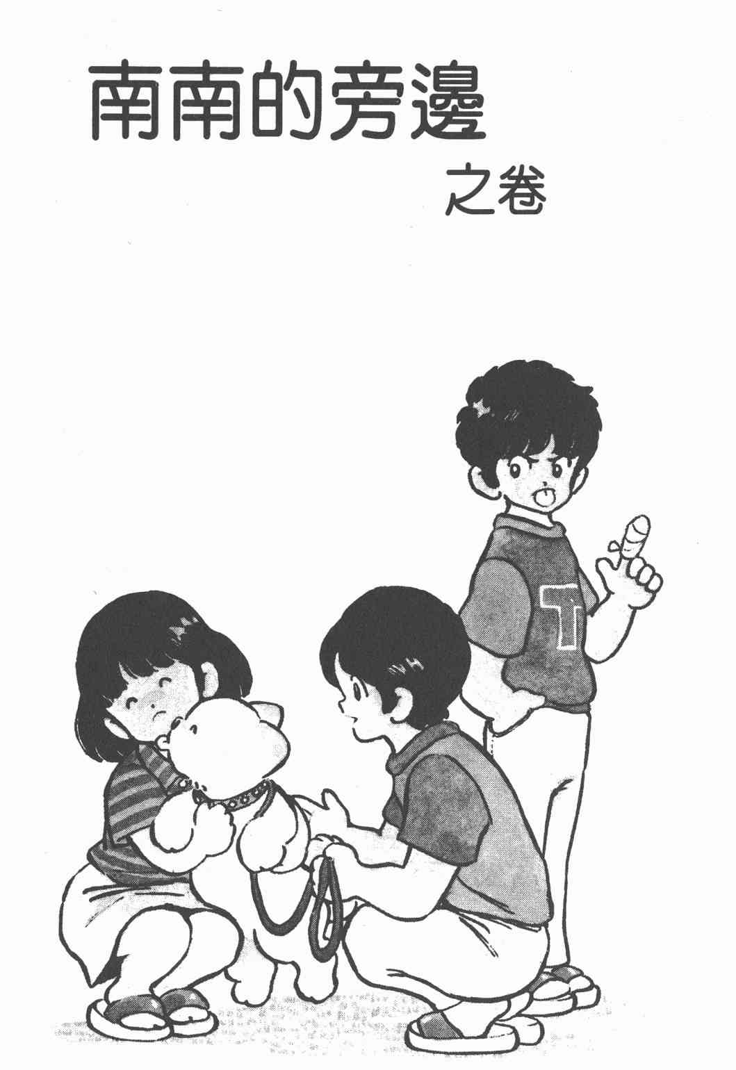 Touch 18卷 第55页