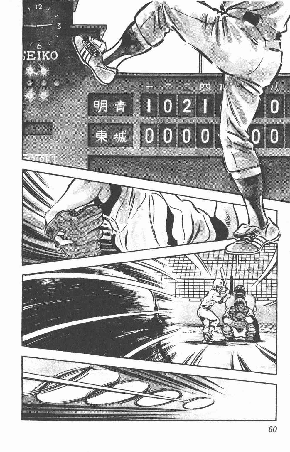 Touch 18卷 第56页