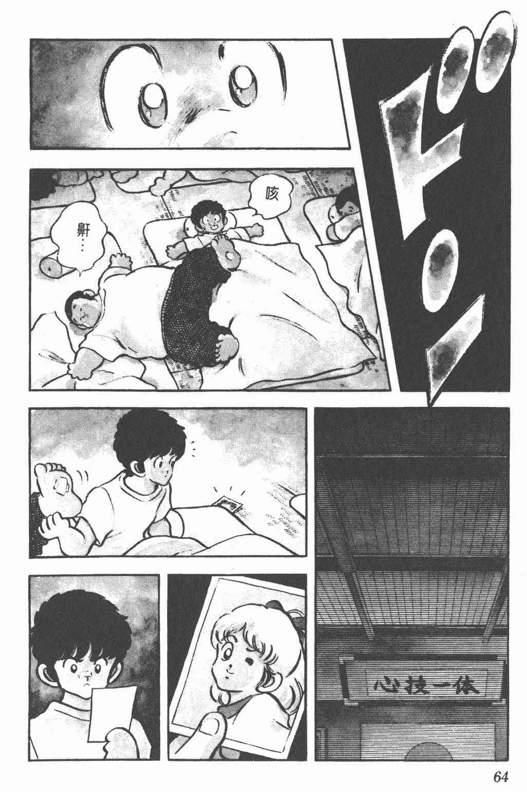 Touch 18卷 第60页