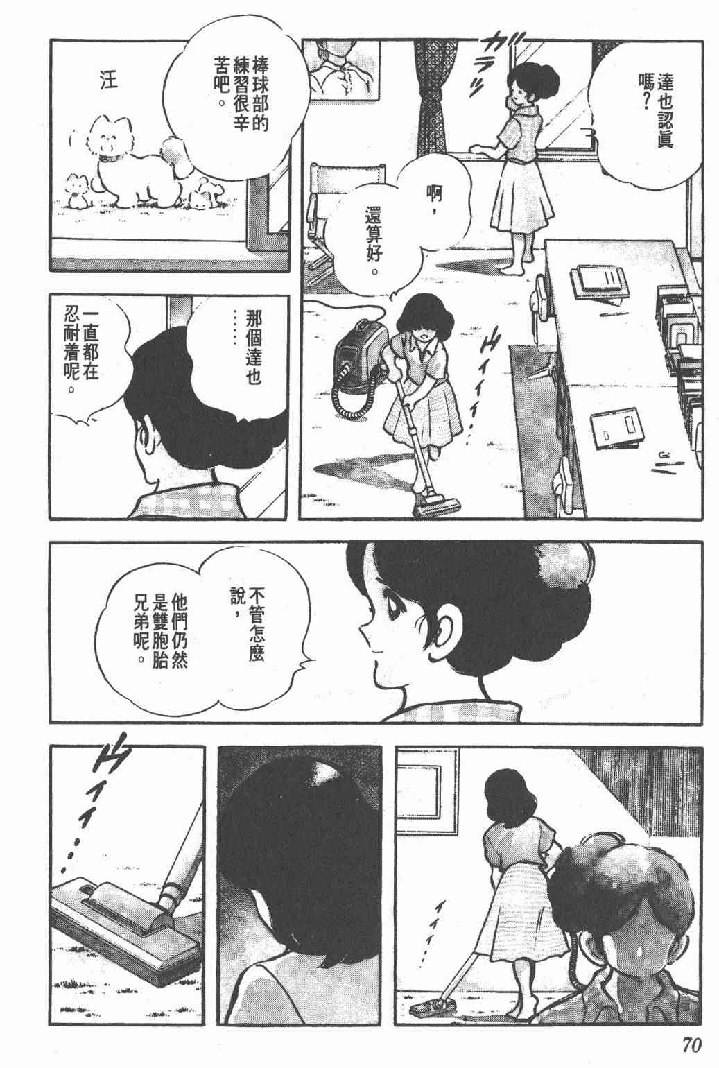 Touch 18卷 第66页