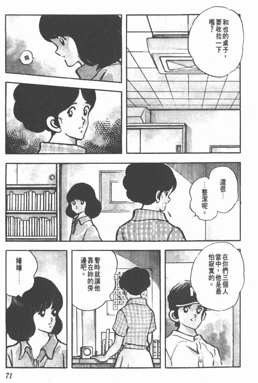 Touch 18卷 第67页