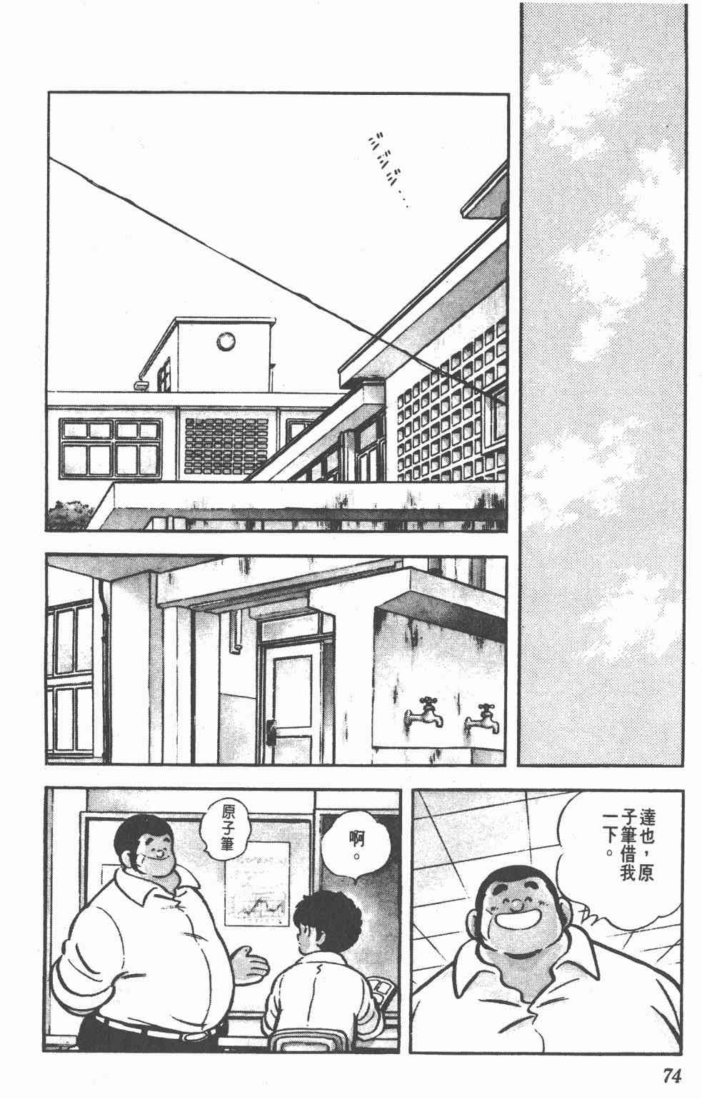 Touch 18卷 第70页