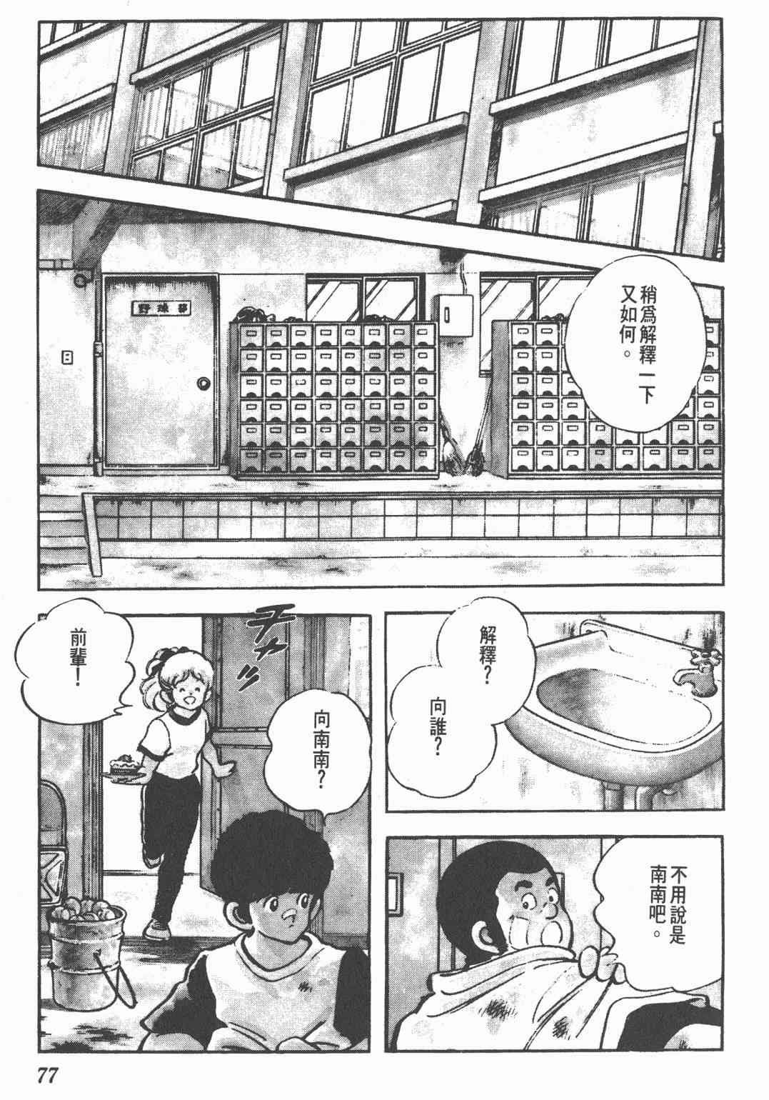 Touch 18卷 第73页