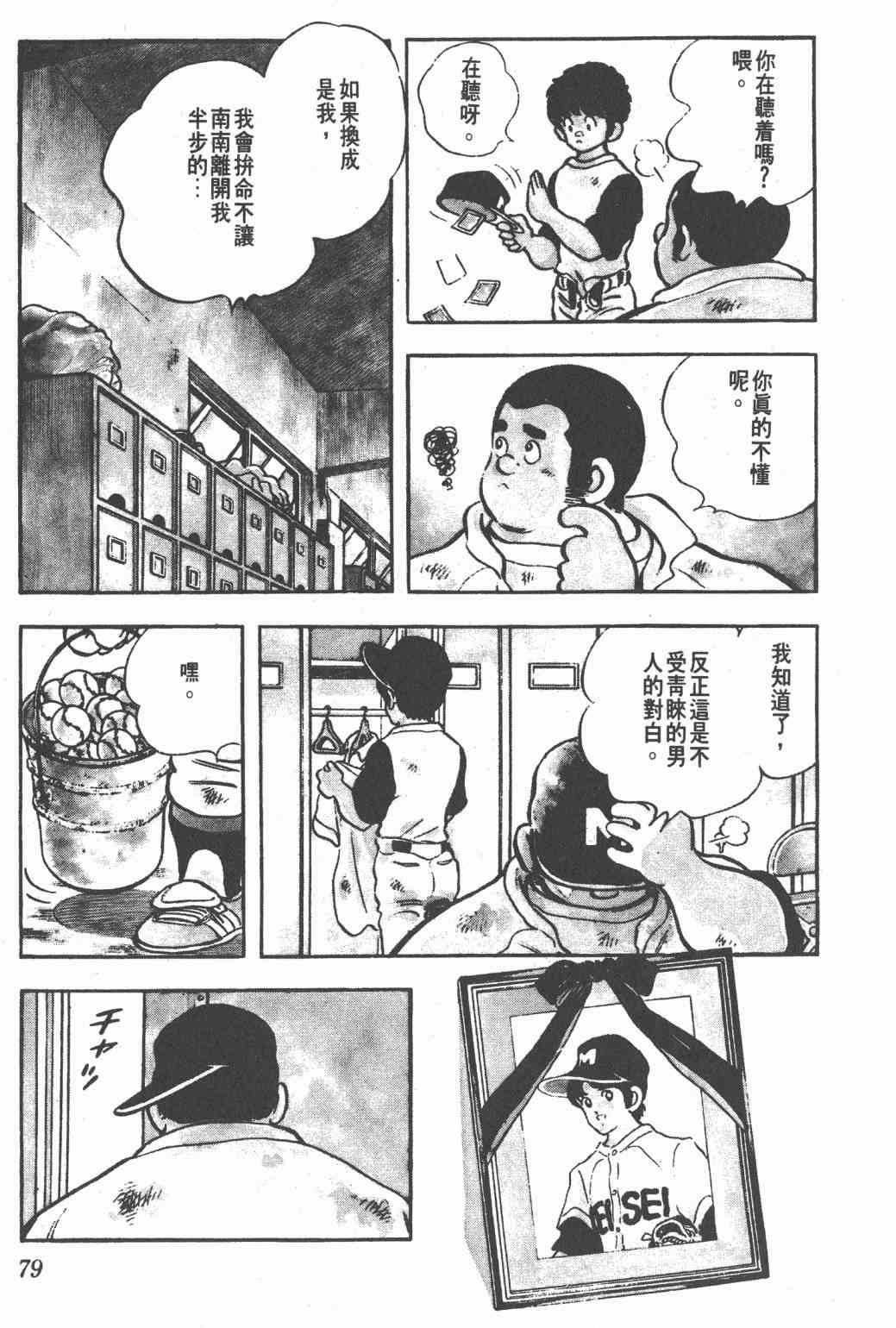 Touch 18卷 第75页