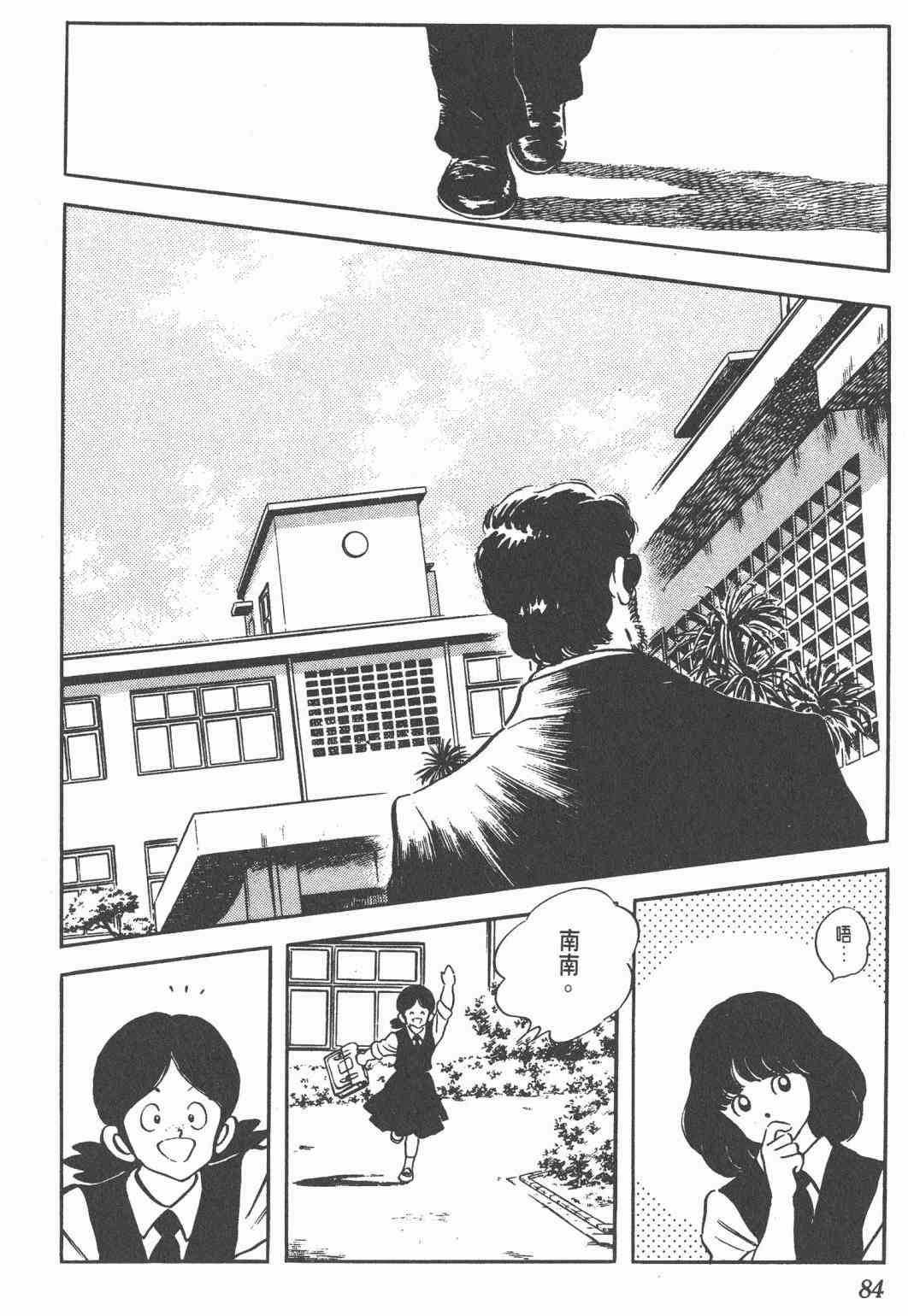 Touch 18卷 第79页