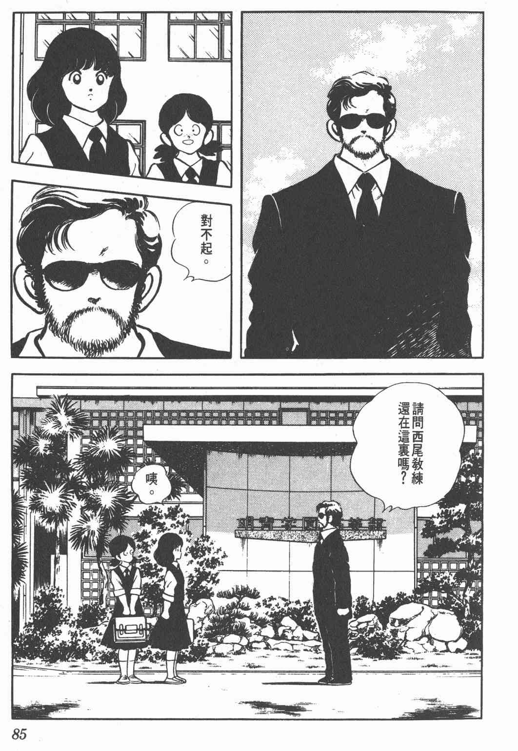 Touch 18卷 第80页