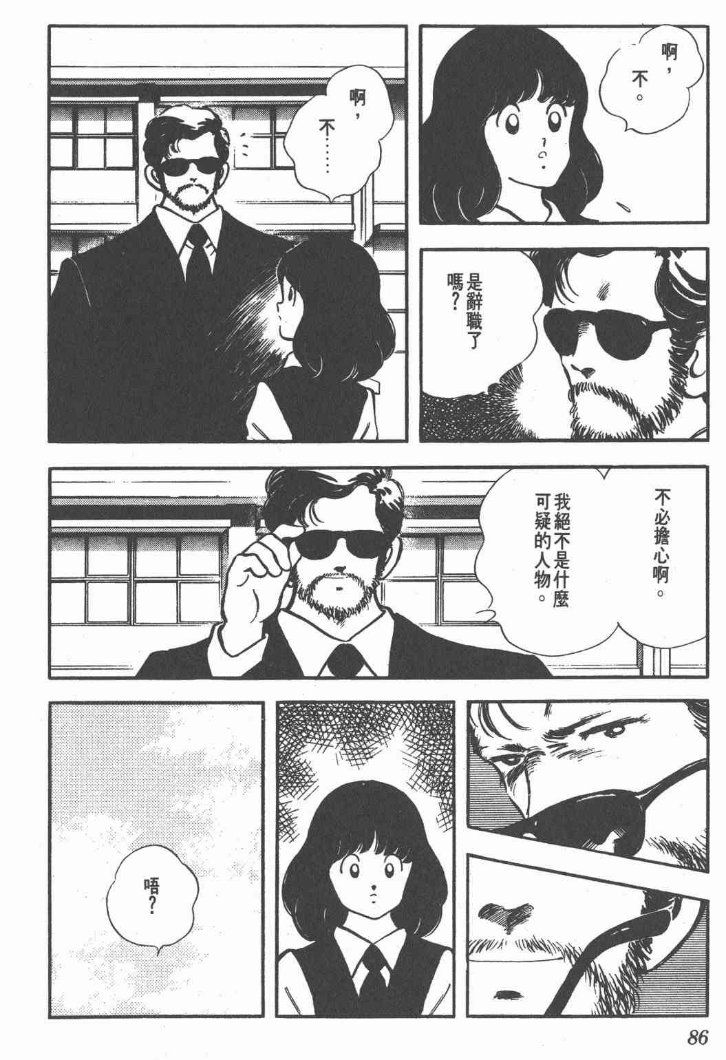 Touch 18卷 第81页