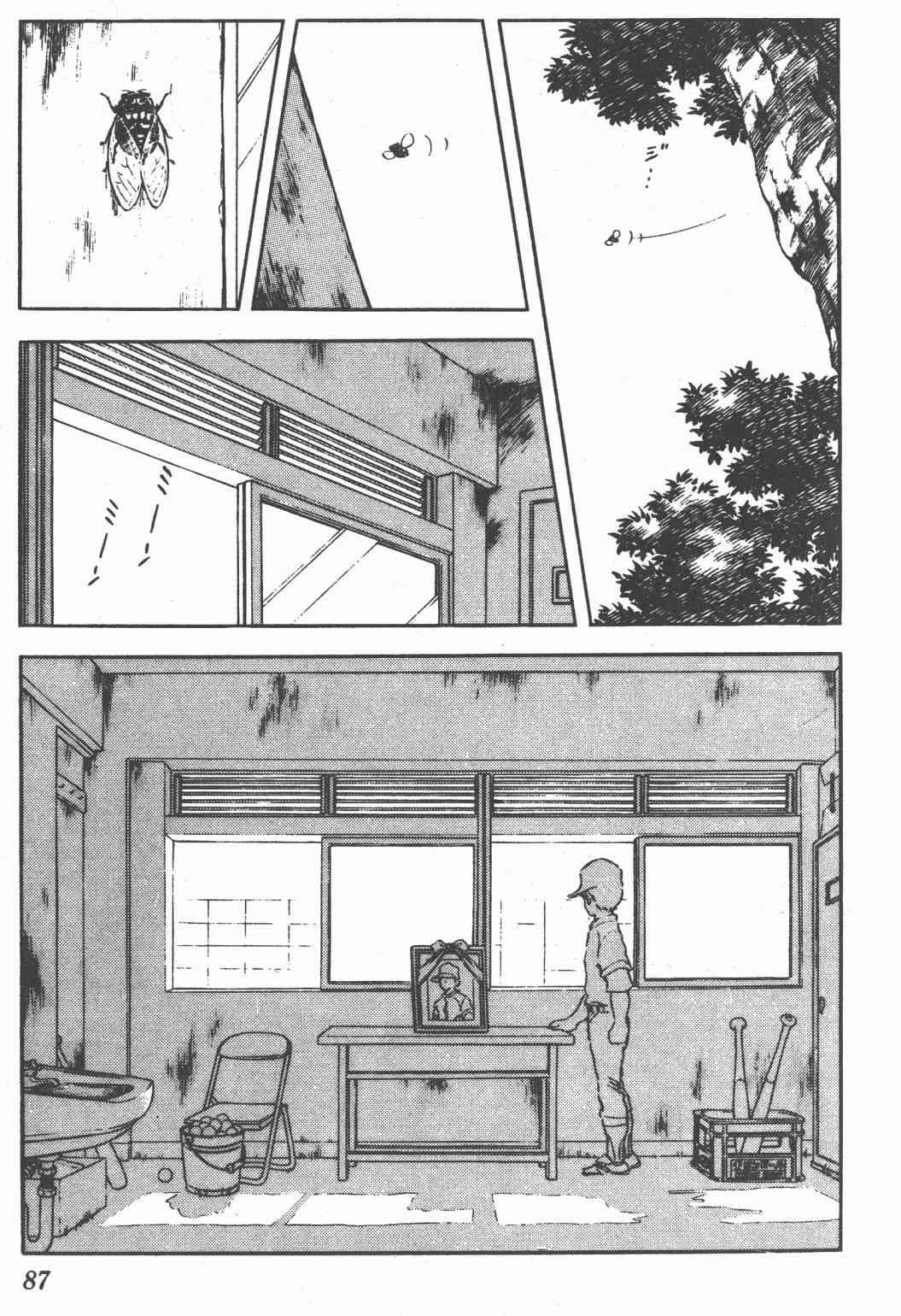 Touch 18卷 第82页