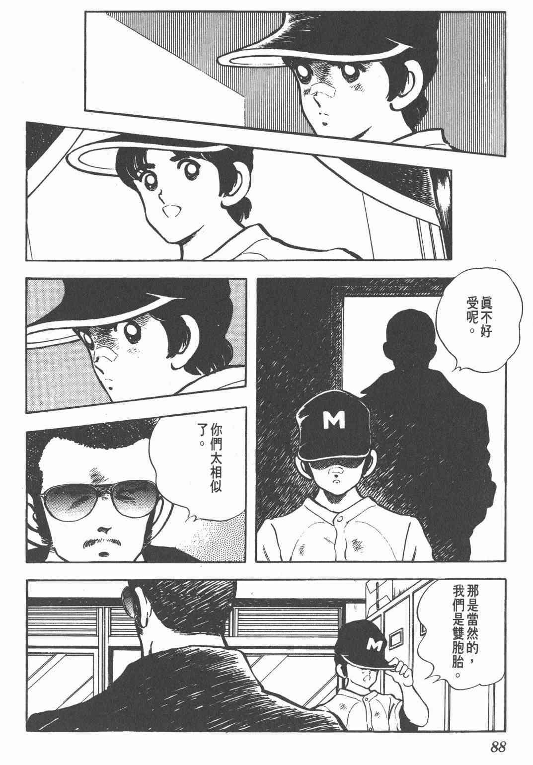 Touch 18卷 第83页