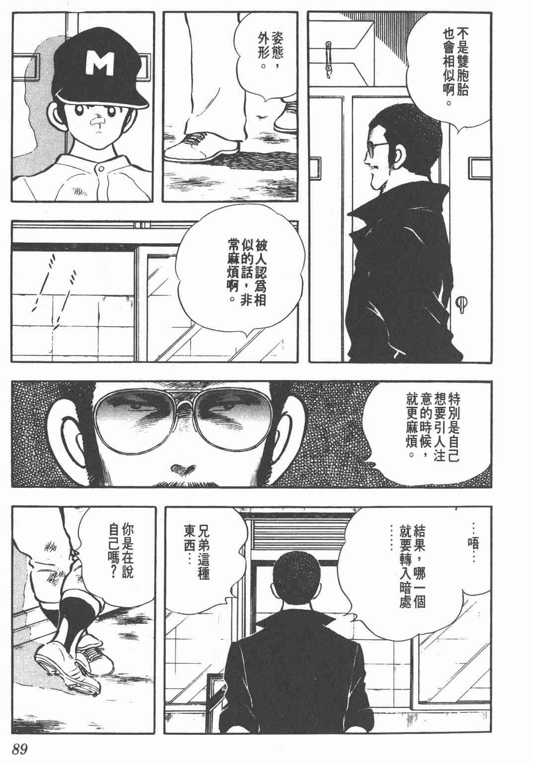 Touch 18卷 第84页