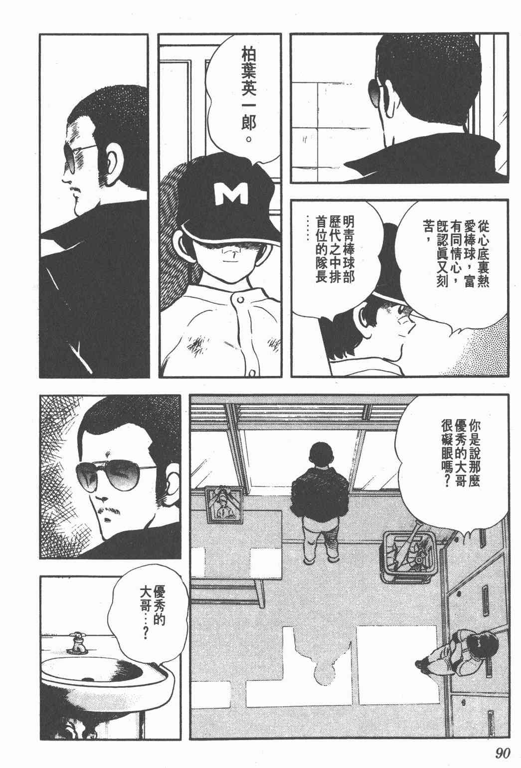 Touch 18卷 第85页