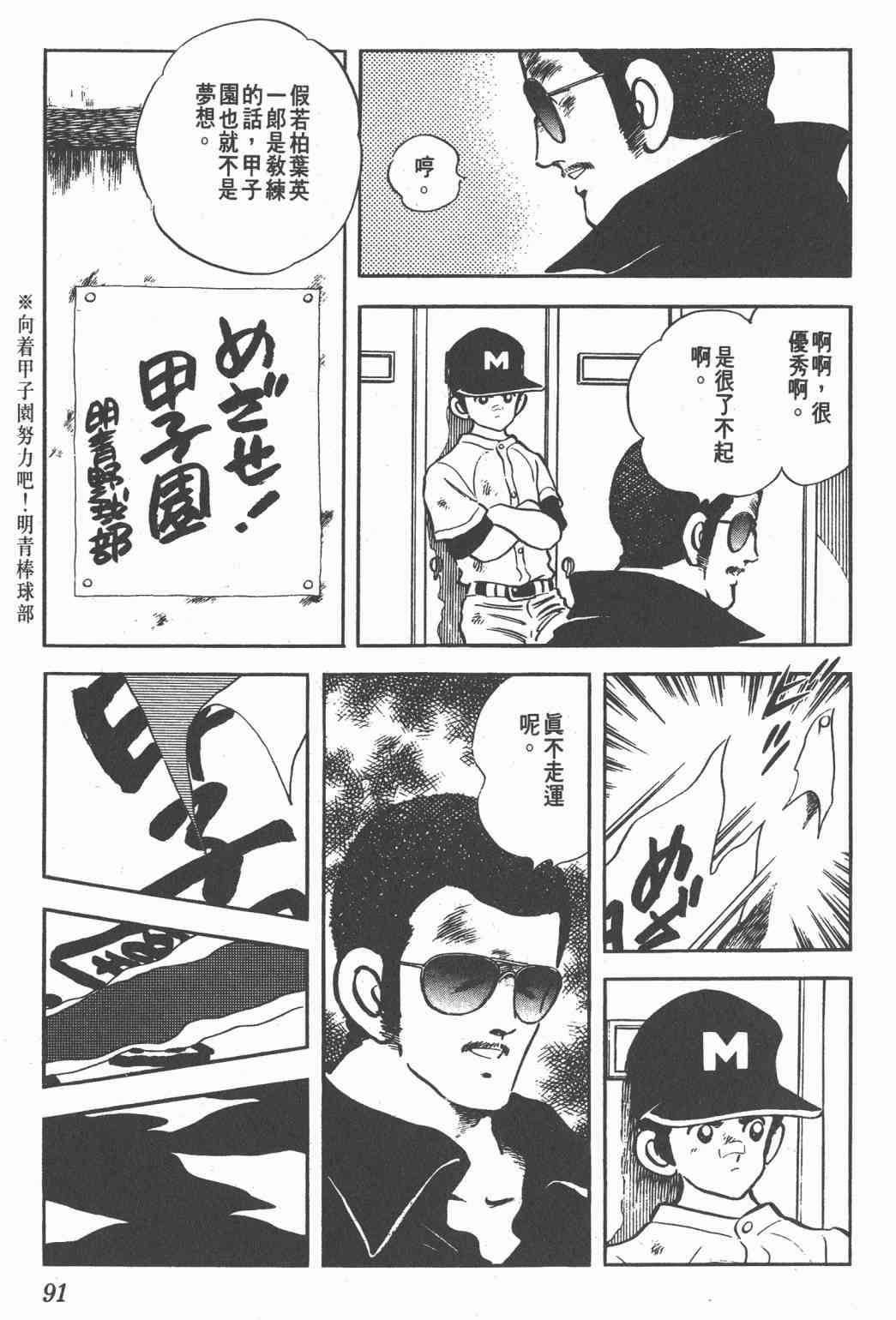 Touch 18卷 第86页