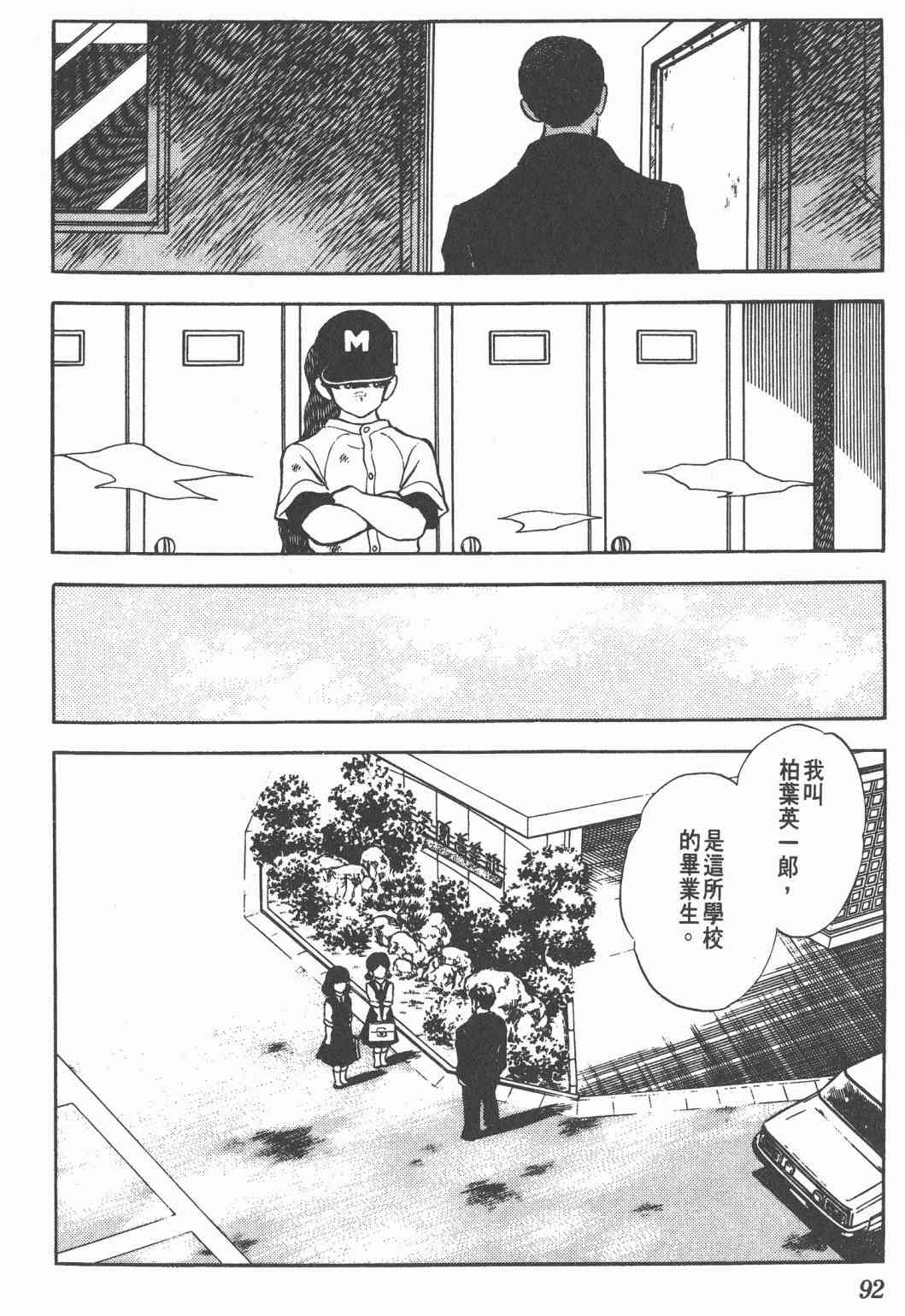 Touch 18卷 第87页