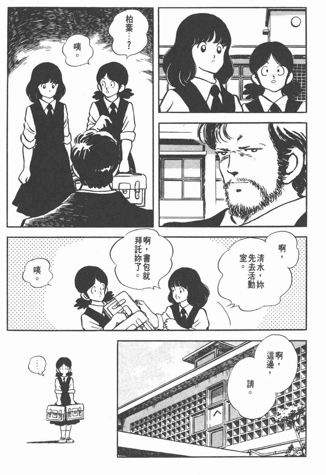 Touch 18卷 第88页