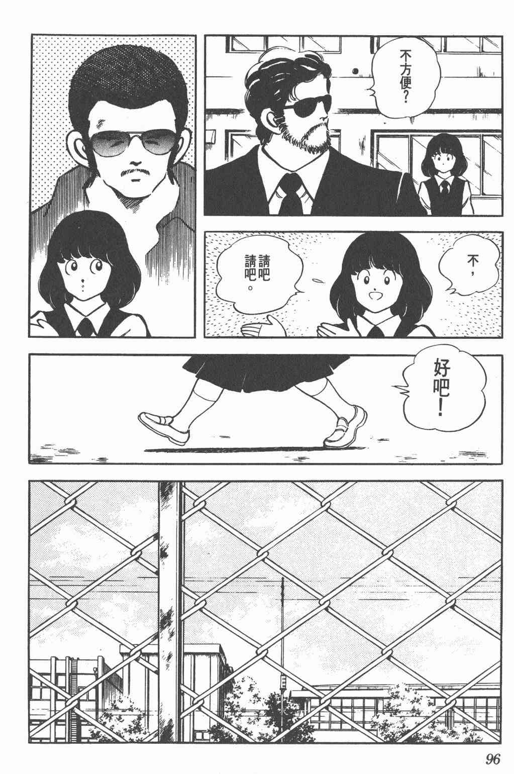 Touch 18卷 第91页