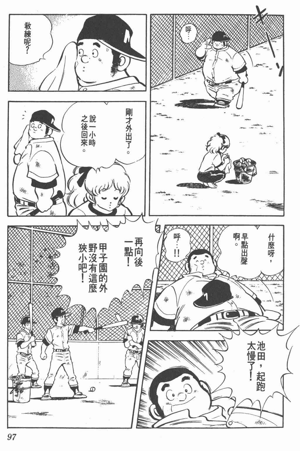 Touch 18卷 第92页