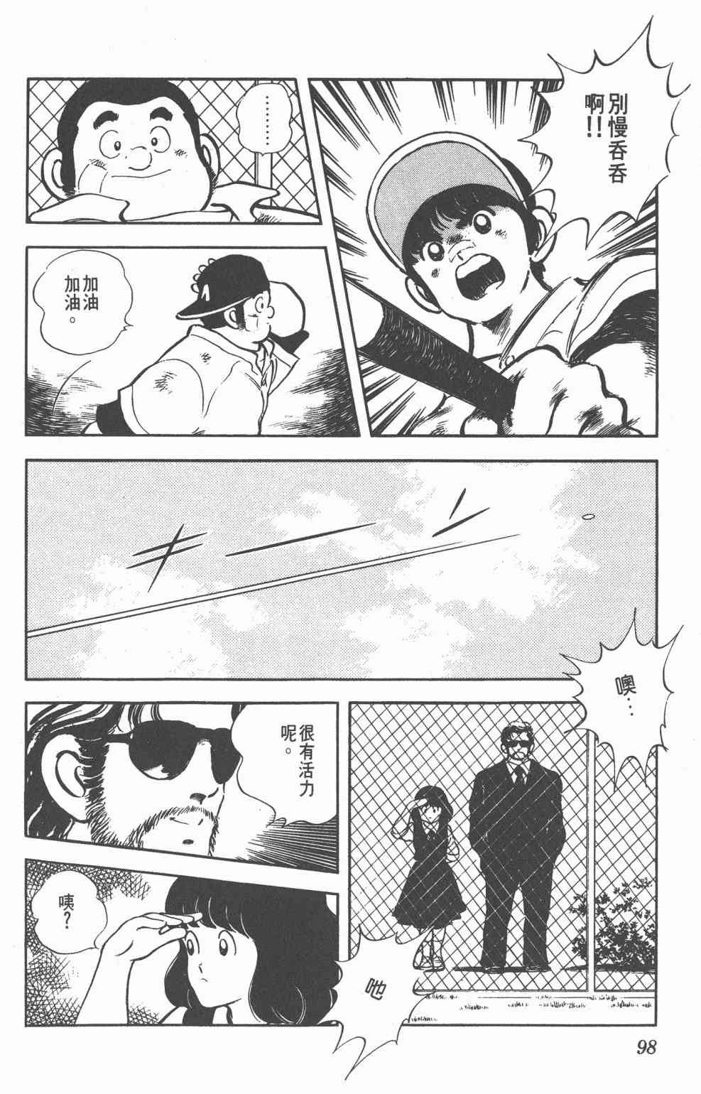 Touch 18卷 第93页