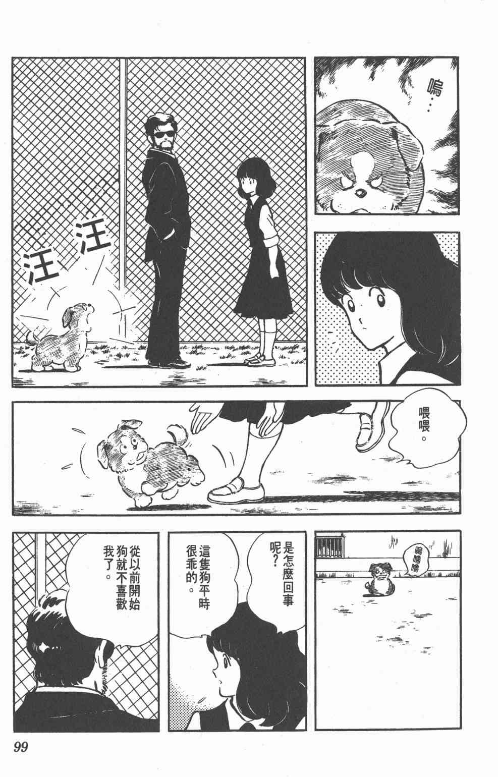 Touch 18卷 第94页