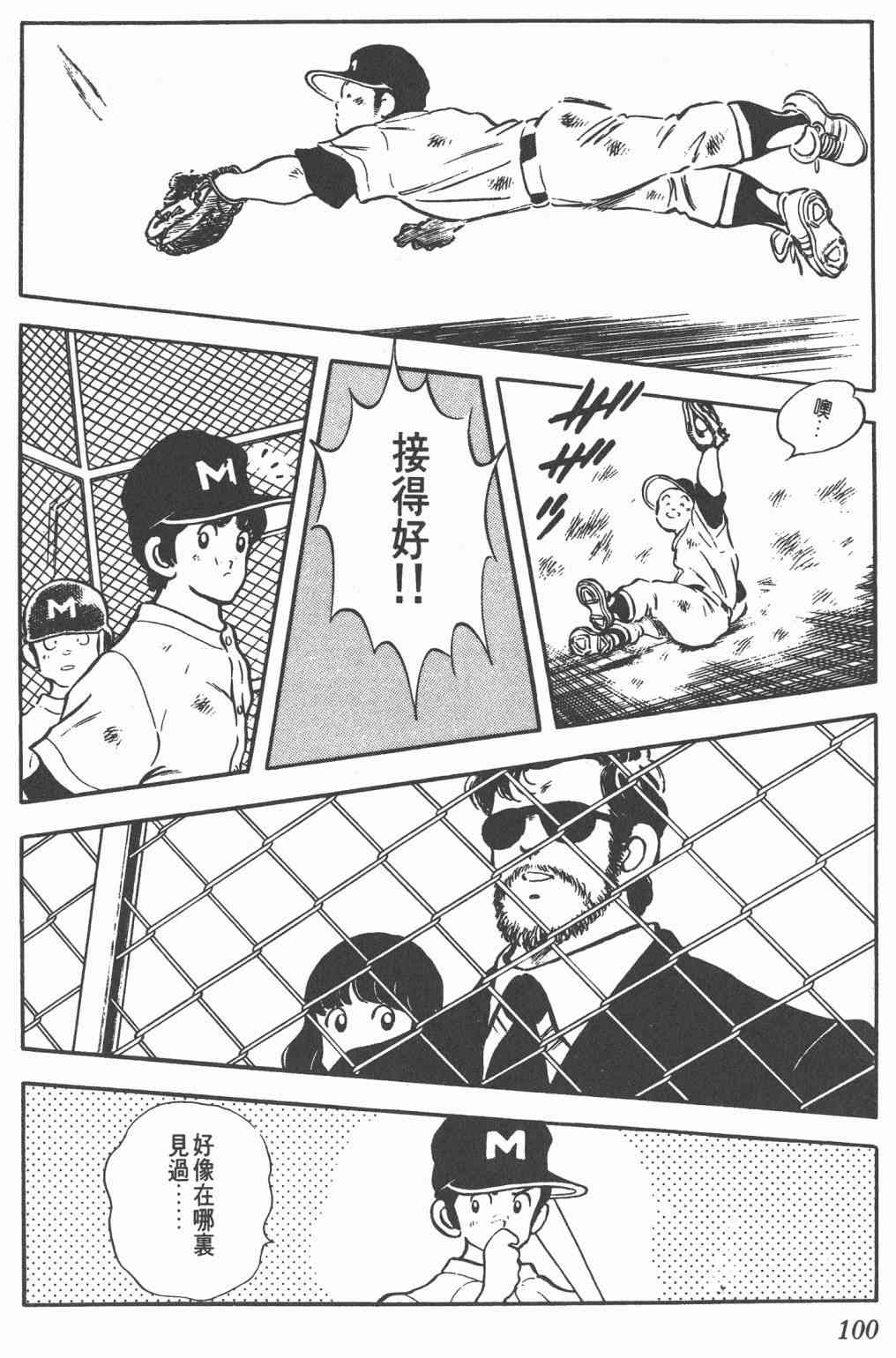 Touch 18卷 第95页