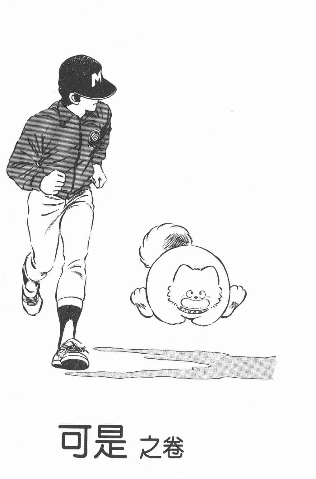 Touch 18卷 第96页