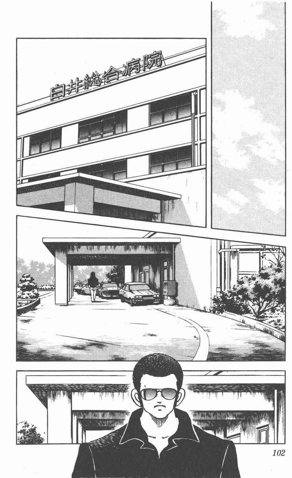 Touch 18卷 第97页