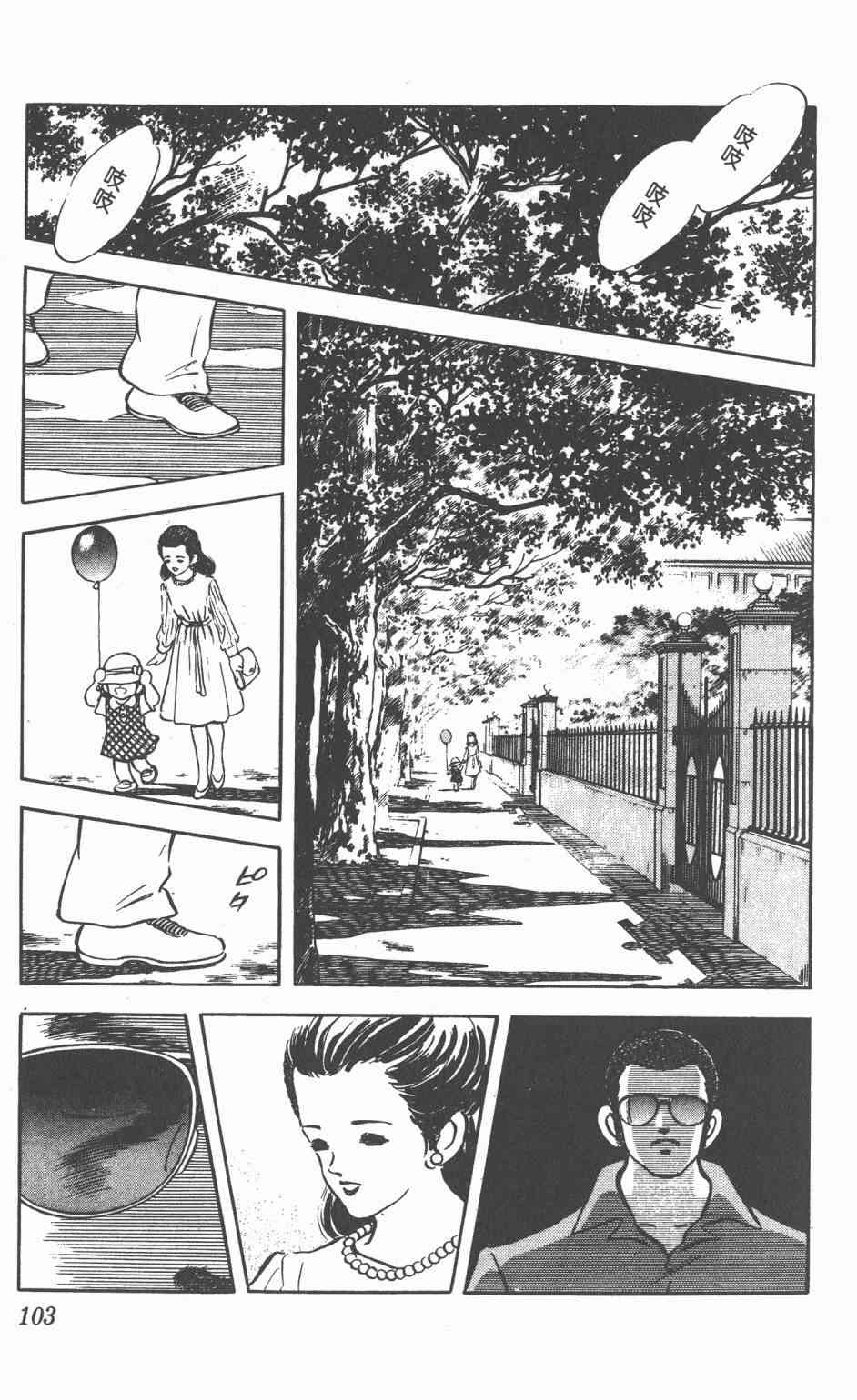 Touch 18卷 第98页