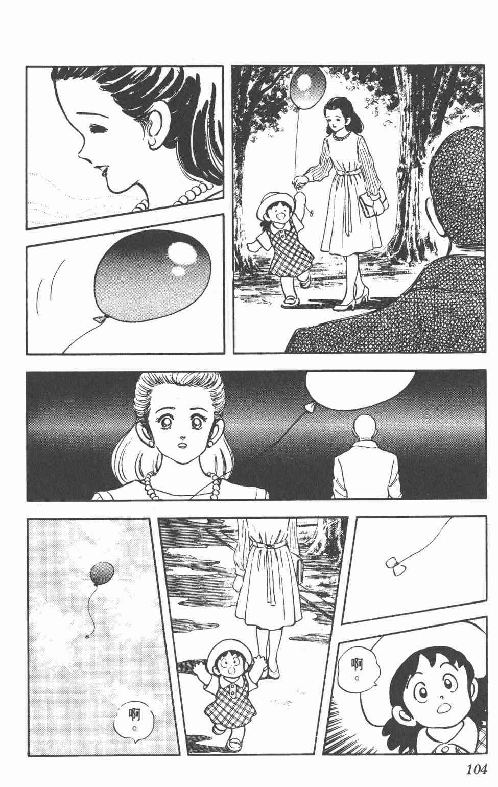 Touch 18卷 第99页